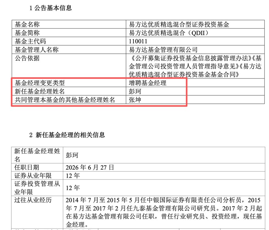 多家头部为顶流“减负” 效果已然初显